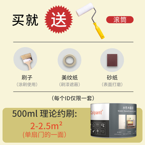 库潘特水性木器漆改色清油漆家用自刷涂料家具翻新木门漆改色