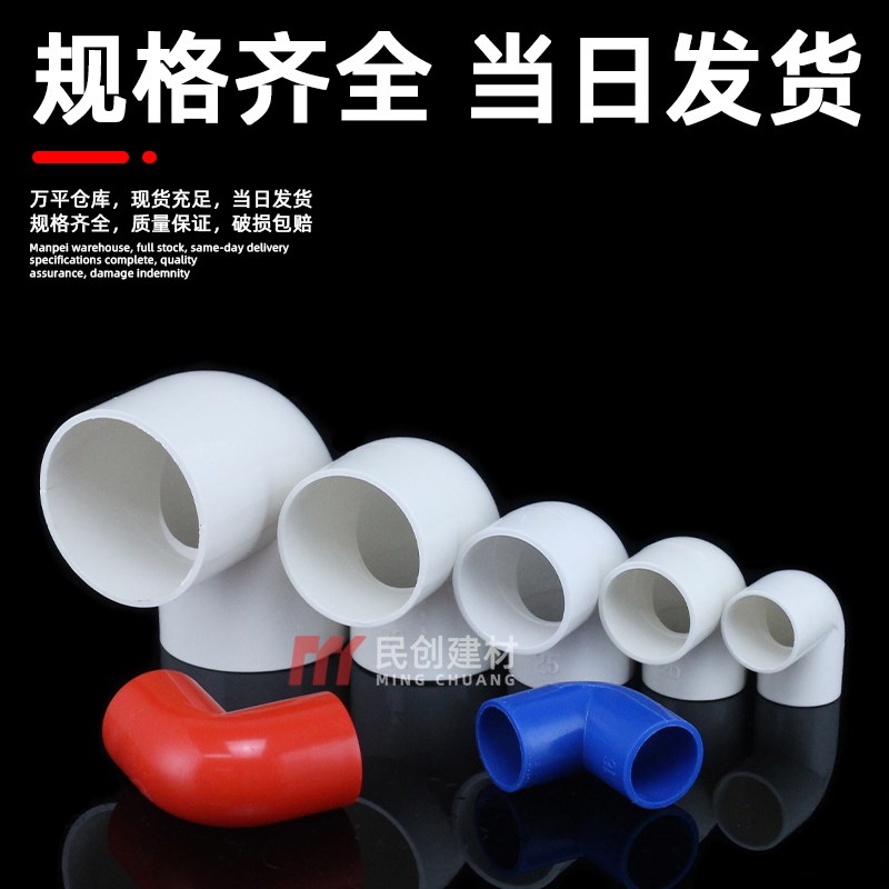 PVC电线管90度弯头 电工配件管件塑料直角接头16 20 25 32 40包邮