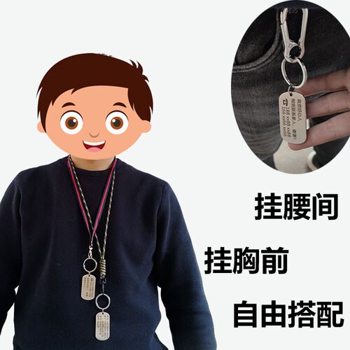 老人防丢失神器老年人痴呆防走失挂牌儿童紧急联系卡防走丢信息卡