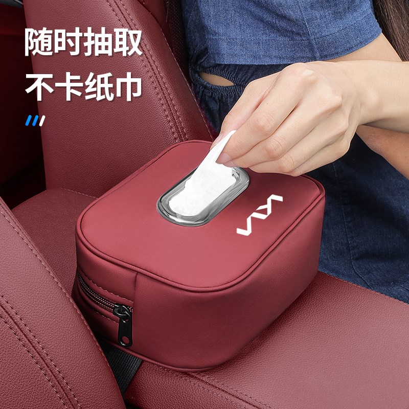 适用起亚K5K3赛图斯狮铂拓界智跑嘉华KX5傲跑焕驰福瑞车载纸巾盒