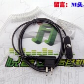 宝峰 新款 捷锋对讲机耳机 M头入耳式 SK非无线手台多色通用K头