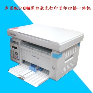 6595nw黑白激光打印复印扫描无线一体机 6568nw 奔图M6509NW 6202
