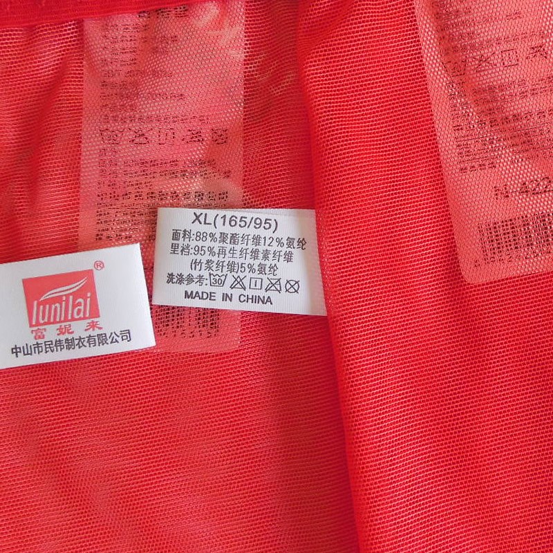 2条 富妮来本命年内裤女性感全网纱红色结婚鸿运抗菌小平角裤4223