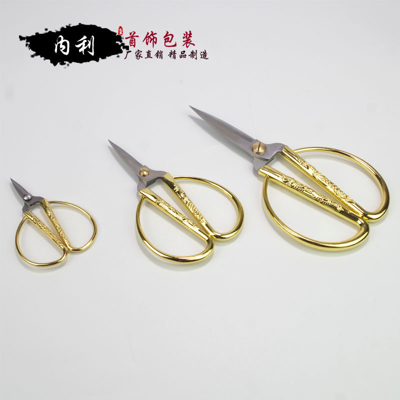 不锈钢剪纸剪线头专用尖头剪刀小号迷你龙凤金剪刀剪彩开业家用剪,居家日用,家用剪刀,淘宝优惠券,粉丝福利购,淘宝优惠卷