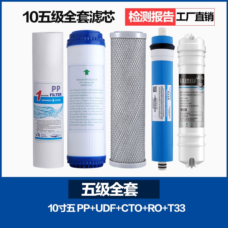 安仕浦50~100G净水器换滤芯外置五瓶RO纯水机滤芯棒PP棉活性炭心