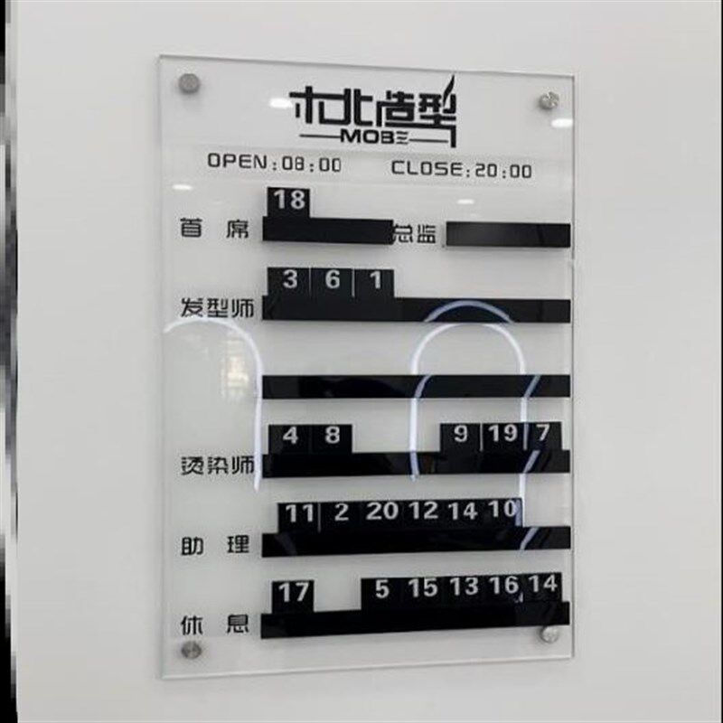 金价牌金店用去向牌高级工作板排钟高端订做工作牌亚克力空白桑拿