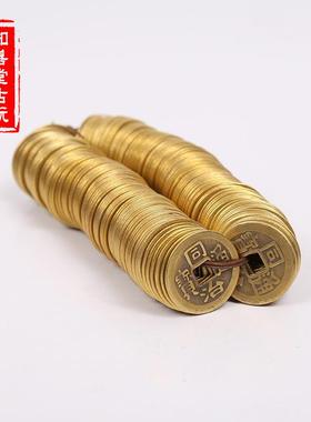 知善堂古玩钱币仿古铜钱方口铜钱铜币通宝大清十帝钱1串200个28mm