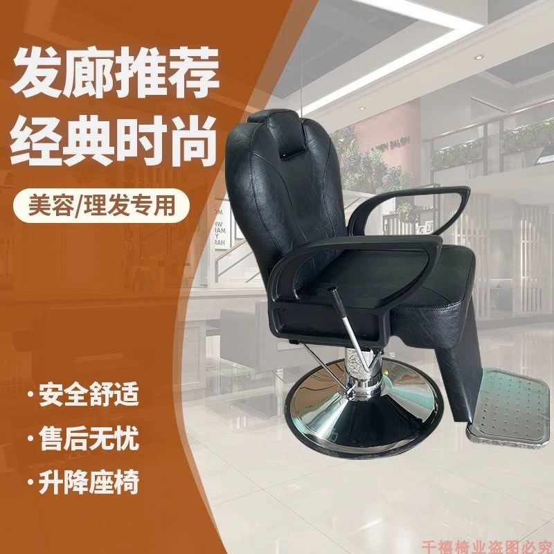 发廊养发馆可升降放倒老式修面刮胡须理发店烫染剪美发椅子油头椅