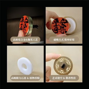 朱敬一书法车载香薰平安喜乐香氛礼盒国潮书法高级礼盒淡香礼物