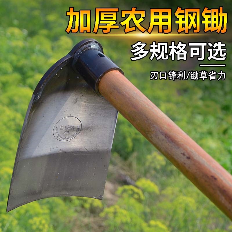 锄头除草神器工具种菜家用锄草农具农用大全挖地多功能锰钢铲铲草