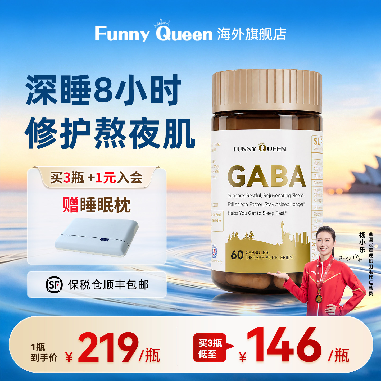 FunnyQueen轻沃睡眠胶囊旗舰店gaba退褪黑素安瓶助眠片氨基丁酸正 - 实物图