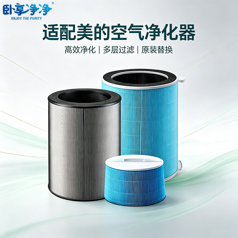 适配美的空气净化器滤芯RX600ProH过滤网KJ650g/FC60j/KJ600FLM1图片