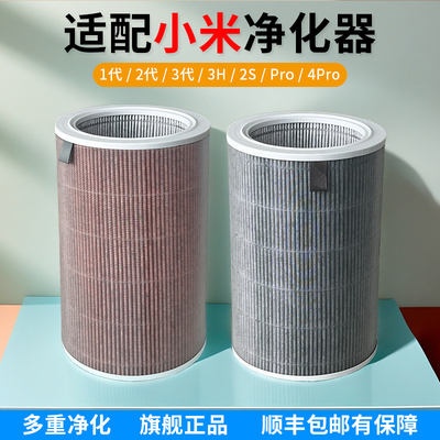 卧享净净小米空气净化器滤芯除醛