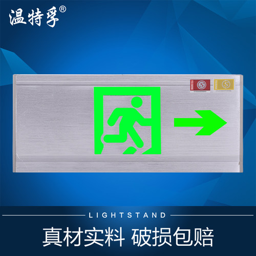 新国标安全出口指示灯牌 led消防应急通道疏散标志灯 防摔防踢