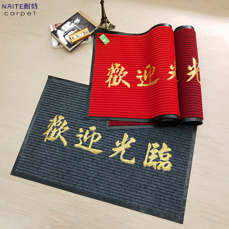 进门毯欢迎光临迎宾门垫防滑脚垫厨房酒店餐厅地垫吸水防水didian,居家布艺,家用脚垫,淘宝优惠券,粉丝福利购,淘宝优惠卷