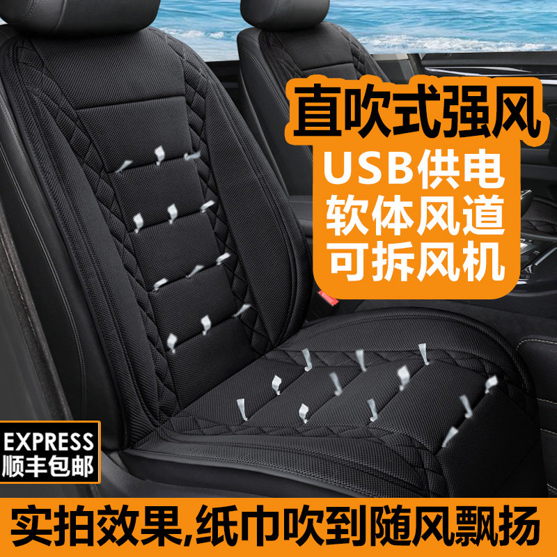 夏季车载usb汽车通风坐垫制冷座椅垫冷风凉垫货车带风扇吹风座垫,汽车用品/电子/清洗/改装,通用座套/座垫,淘宝优惠券,粉丝福利购,淘宝优惠卷