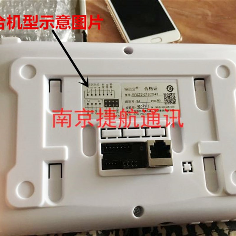 WRT慧锐通可视对讲挂架 门铃挂板WUZS-212CS43挂架背板底座支架