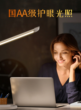 Taotronics护眼台灯DL052学习阅读卧室LED无线充电读书小学生台灯