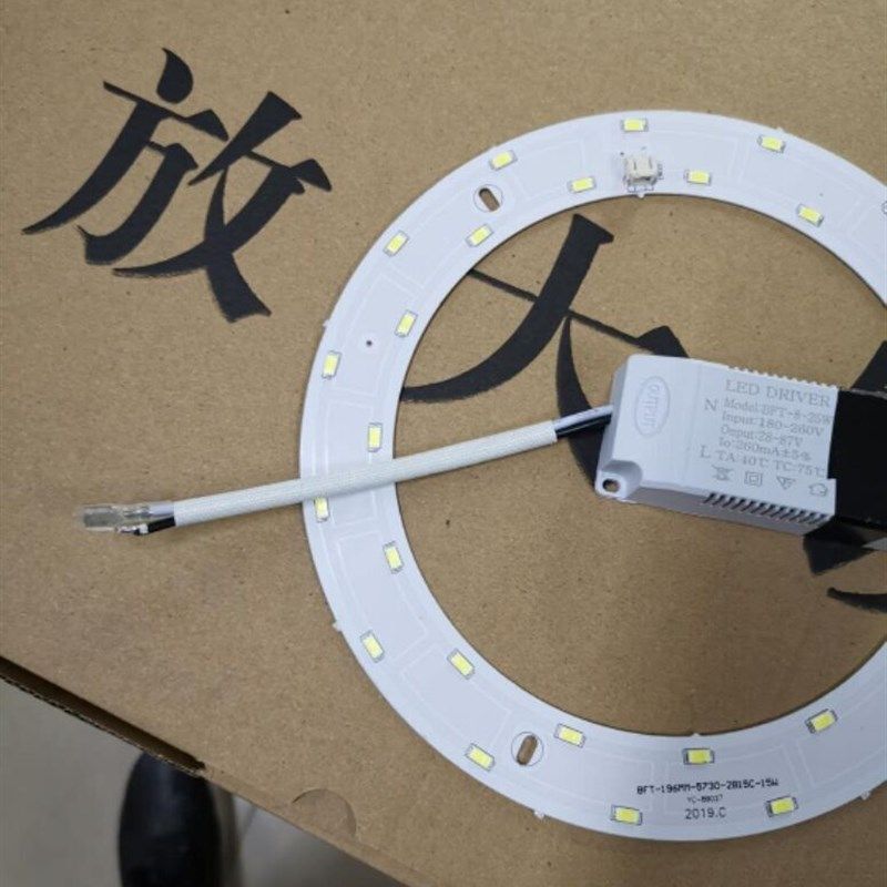 台式放大镜灯板 驱动灯板,办公设备/耗材/相关服务,办公设备配件及相关服务,淘宝优惠券,粉丝福利购,淘宝优惠卷