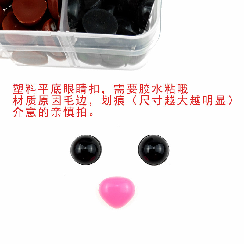 手工编织毛线玩偶眼睛扣DIY布艺娃娃鼻子布偶公仔黑色胶粘平底扣,居家布艺,纽扣,淘宝优惠券,粉丝福利购,淘宝优惠卷