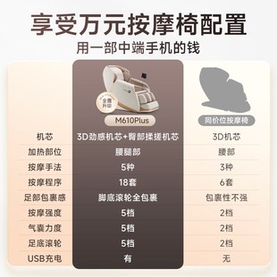 摩摩哒按摩椅家用全身智能小型沙发多功能M610 补贴15%