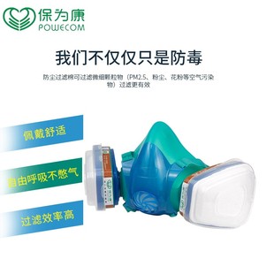 保为康3900防毒面具喷漆防异味防尘防护化工气体工业粉尘防毒面罩