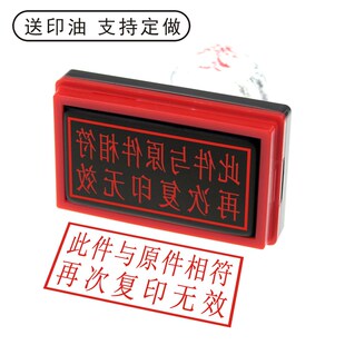 回单签字带回签单物流回执盖章资料此单返回签字章此复印件与原件