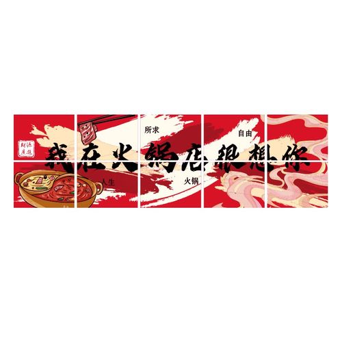 市井风格火锅店墙面装饰餐饮厅饭店怀旧复古氛围布置创意壁纸挂画