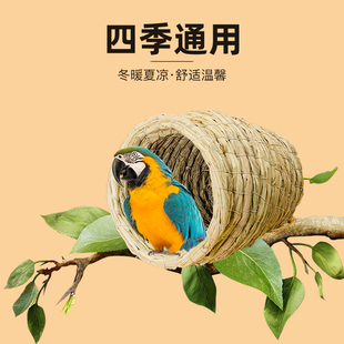 鹦鹉窝小房子草窝鸟笼配件草编鸽子窝用品防侧翻鸟巢室外大号鸟窝
