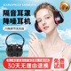 强力隔音睡眠耳罩降噪耳机睡觉专用防噪音超强工业级耳塞全静音罩
