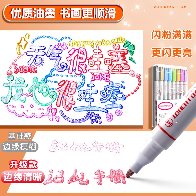 双线轮廓笔24色记号笔3D立体果冻笔彩色划重点荧光标记笔学生用闪