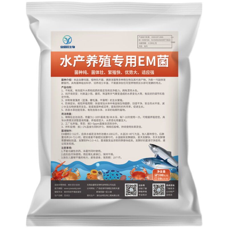 业盛旺养殖EM菌专用水产养殖鱼塘鱼虾蟹龟鳖海参水质改良净水调水,宠物/宠物食品及用品,其他益生菌,淘宝优惠券,粉丝福利购,淘宝优惠卷