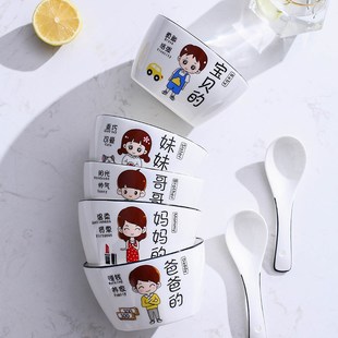 陶瓷亲子碗套装一家四五六口家用全家福分餐碗专人专用有称呼的碗