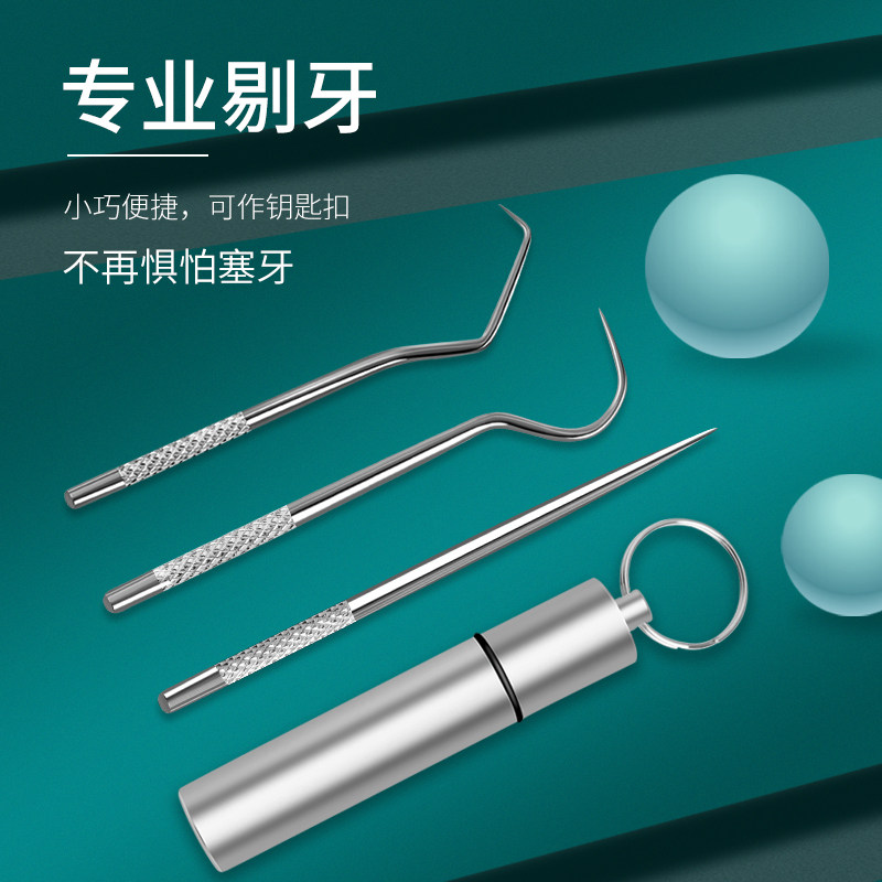 304不锈钢家用牙签随身超细牙缝钩针工具便携牙签盒剔牙塞牙神器,家庭/个人清洁工具,牙签,淘宝优惠券,粉丝福利购,淘宝优惠卷