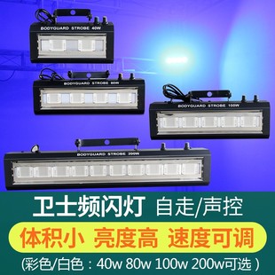 焰之光 200W全彩爆闪灯频闪灯ktv闪光灯七彩变色灯爆闪酒吧灯包房