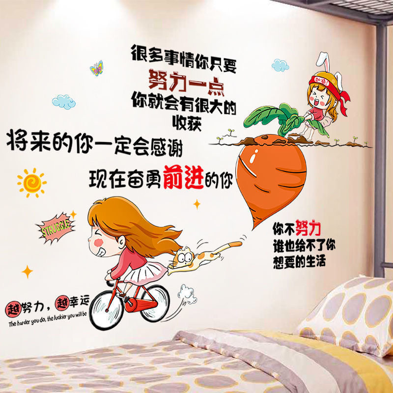 励志墙贴纸墙纸自粘学生教室儿童房间布置床头女孩卧室贴画装饰品,家居饰品,软装墙贴,淘宝优惠券,粉丝福利购,淘宝优惠卷