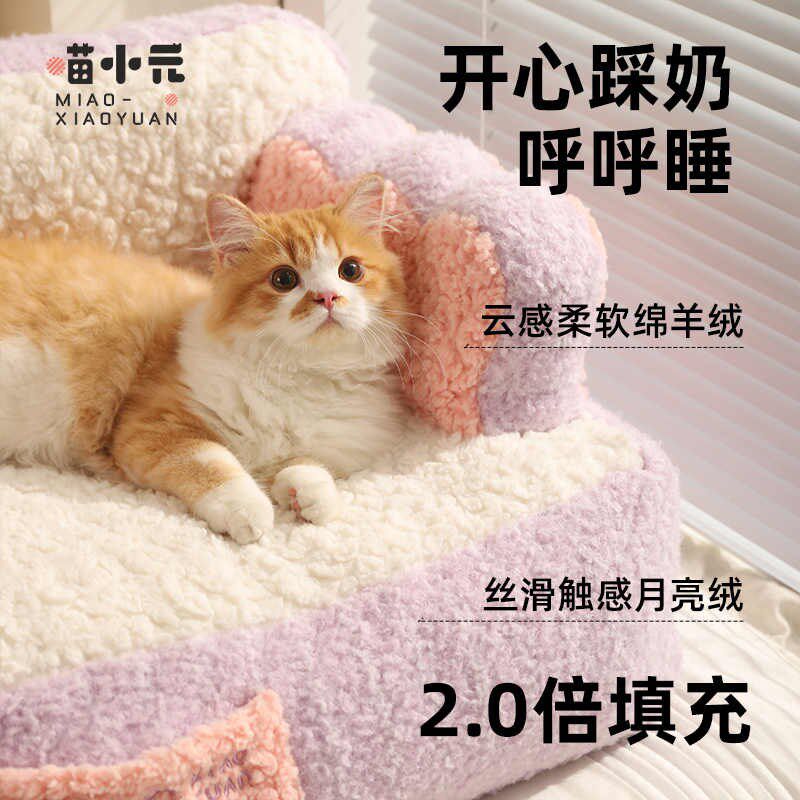 喵小元猫窝冬季保暖蛋糕沙发猫咪睡觉冬天窝加厚舒适秋冬床上用品