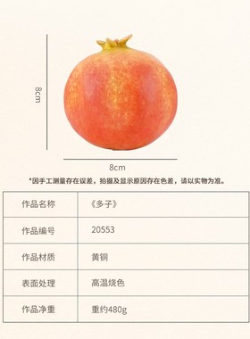 石榴摆件《多子》 家居饰品 客厅办公室餐厅 装饰工艺品 乔迁礼品