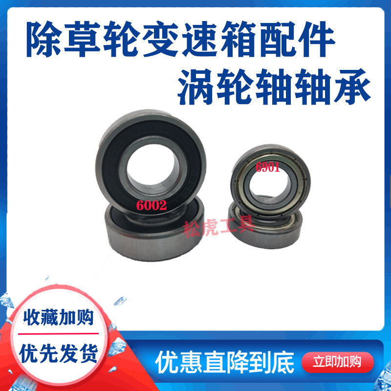 割草机除草轮松土开沟轮配件铜齿轮变速箱铝壳总成铜涡轮蜗杆轴承,鲜花速递/花卉仿真/绿植园艺,割草机/草坪机,淘宝优惠券,粉丝福利购,淘宝优惠卷
