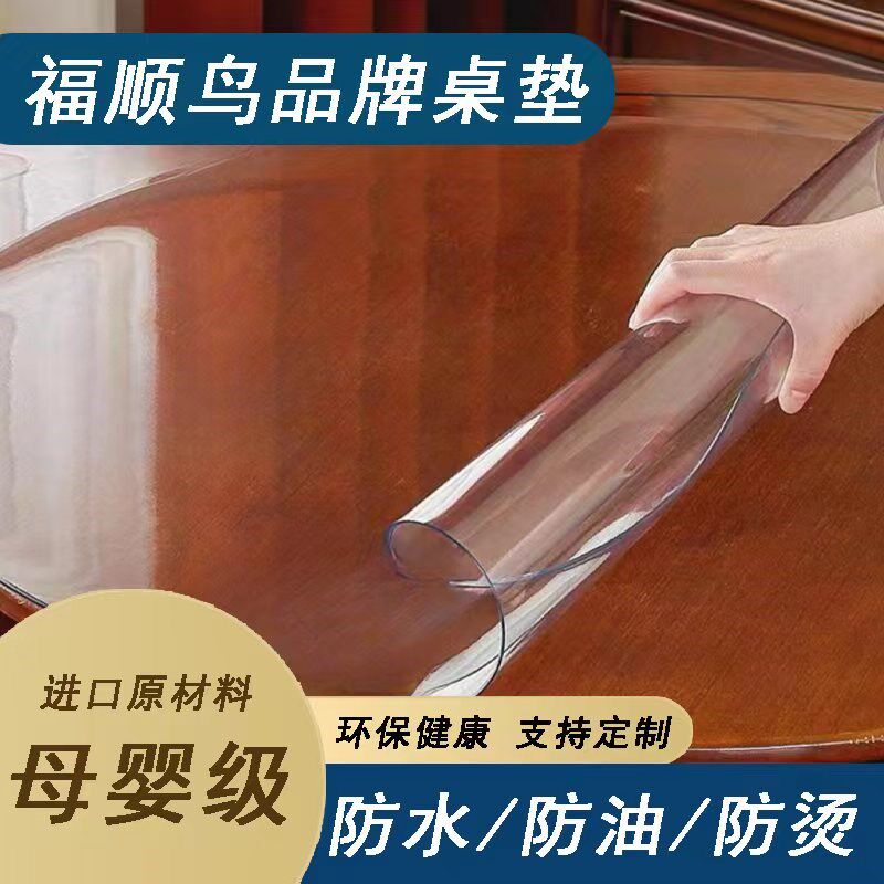 圆形透明桌布磨砂防水防油环保软玻璃磨砂款桌垫家用台布免洗防滑