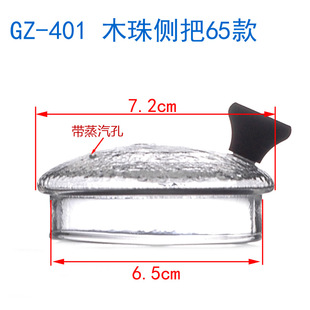 盖子壶盖子杯盖养生壶盖子高硼硅耐热玻璃茶壶盖子茶壶玻璃盖子4