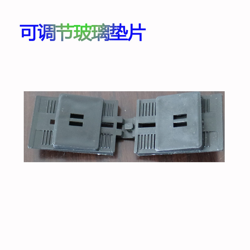 连体可调节90度对角滑动安装玻璃垫片垫块窗扇塑钢断桥铝合金门窗,基础建材,玻璃压条,淘宝优惠券,粉丝福利购,淘宝优惠卷