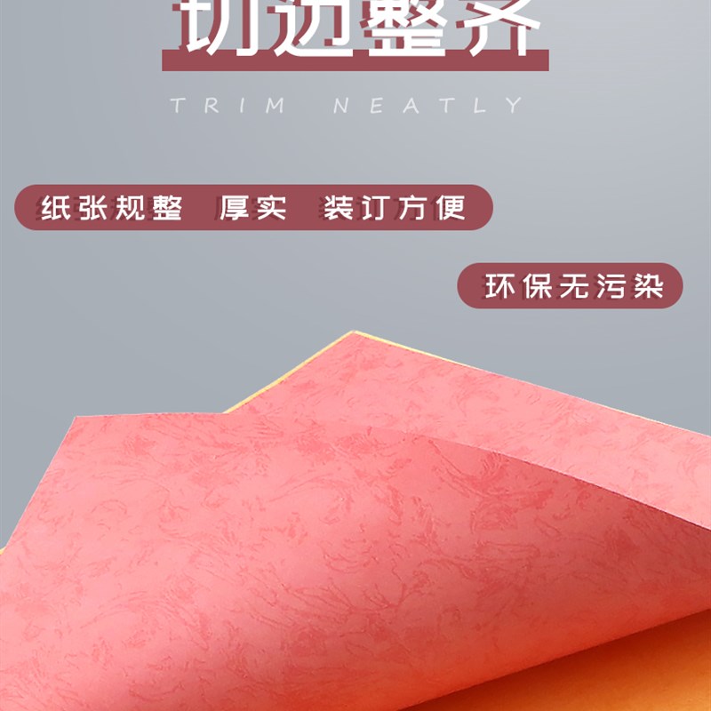 加厚210克皮纹纸 装订封面纸 A4/封皮纸 平面皮纹纸 文件标书装订