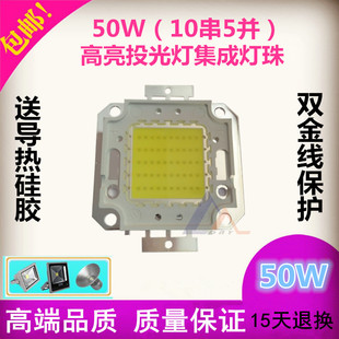 LED足瓦大功率工矿灯珠50W集成投光路灯射灯10串5并35mil芯片 包邮