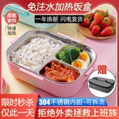 车载加热饭盒12V可插电上班族司机自动电热保温免注水热饭菜神器