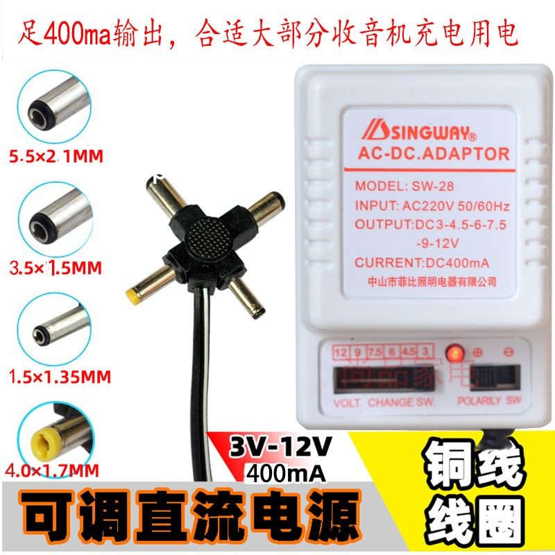 德生凯迪充电器调压器火牛变压器交流转直流插座收音机万能插头