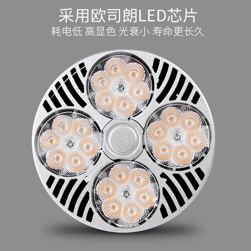 par30灯泡 服装店35W 40W轨道灯射灯商场超亮聚光 E27螺口LED光源