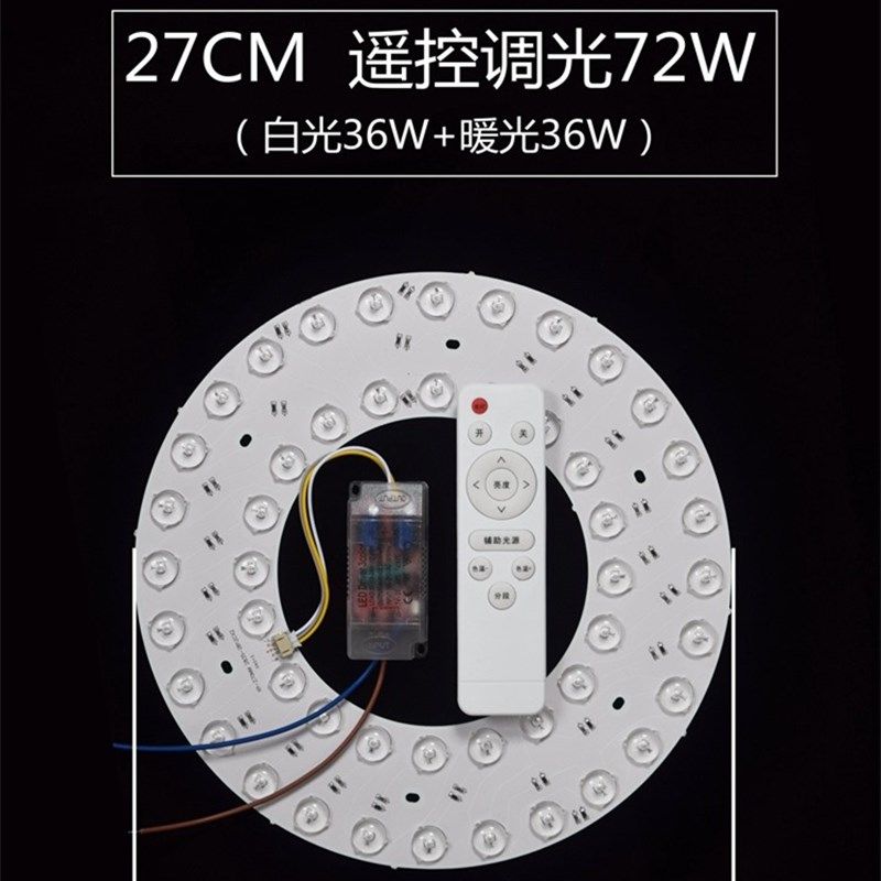 led吸顶灯灯芯改造灯板灯条家用节能超亮灯带灯盘灯泡照明光源,家装灯饰光源,LED球泡灯,淘宝优惠券,粉丝福利购,淘宝优惠卷