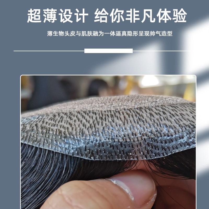 递针到边男士假发全真发短发整顶补发片可染可烫手织隐形无痕前额