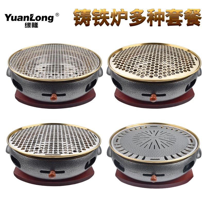缘隆韩式碳烤炉商用烤肉炉日式铸铁炉家用烧烤盘餐厅炭火烤肉锅